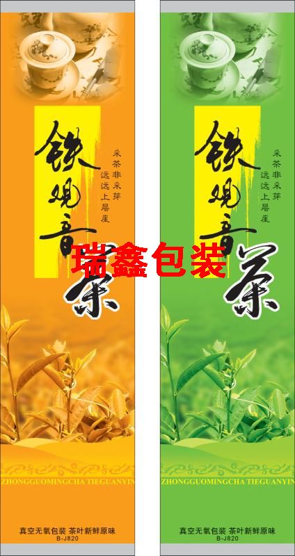 供应深圳市茶包复合袋，深圳市复合袋，深圳市胶袋